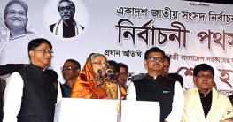 নৌকা দেবে উন্নতি, নৌকা হবে সমৃদ্ধি: প্রধানমন্ত্রী