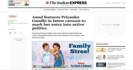 কার্টুন এঁকে প্রিয়াঙ্কা গান্ধীকে রাজনীতিতে স্বাগতম!