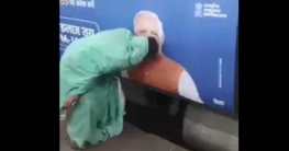 মোদির ছবিতে নারীর চুমু!