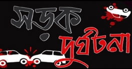কুষ্টিয়ায় সড়ক দুর্ঘটনায় এক কিশোরের মৃত্যু