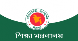 এমপিওভুক্ত হচ্ছে আরও ১৫২৯ বেসরকারি শিক্ষাপ্রতিষ্ঠান