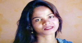 আদালতের রায়ে বেকসুর খালাস পেল সেই আসিয়া বিবি