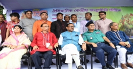 ‘সাম্প্রদায়িক অপশক্তি সমূলে উৎপাটন করতে হবে’