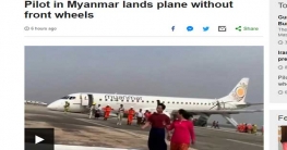 মিয়ানমারে সামনের চাকা ছাড়াই বিমানের জরুরি অবতরণ