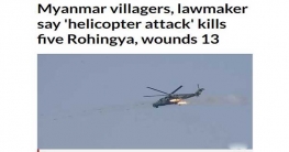মিয়ানমারে রোহিঙ্গাদের উপর হেলিকপ্টার হামলা, নিহত ৫