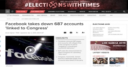 `ভারতীয় কংগ্রেসের` ৬৮৭ ফেসবুক পেজ ও অ্যাকাউন্ট বন্ধ
