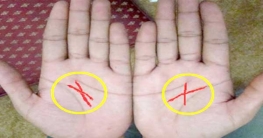 হাতের ‘এক্স’ চিহ্ন যে ইঙ্গিত দেয়