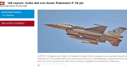 ভারতে কোনও পাকিস্তানি এফ-১৬ বিমান ভূপাতিত হয়নি: যুক্তরাষ্ট্র ভারতে কোনও পাকিস্তানি এফ-১৬ বিমান ভূপাতিত হয়নি: যুক্তরাষ্ট্র