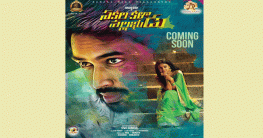 ভারতের ১৫০ হলে মুক্তি পাচ্ছে বাংলাদেশি মেঘলার ছবি