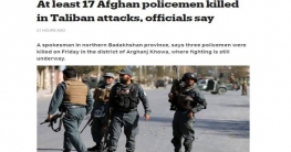 আফগানিস্তানে তালেবান হামলায় ১৭ পুলিশ সদস্য নিহত