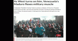 সেনাবাহিনীকে প্রস্তুত থাকার নির্দেশ ভেনিজুয়েলার প্রেসিডেন্টের!