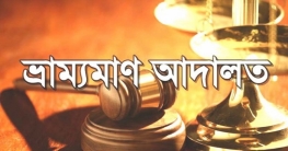 বাস চালকসহ ৬ জনেকে জরিমানা