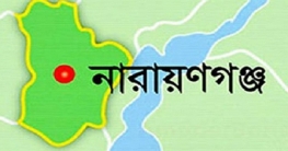 নারায়ণগঞ্জে ৭ শিক্ষা প্রতিষ্ঠানকে ৪ কোটি টাকা অনুদান