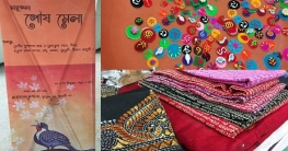 শীতের আমেজে ‘পৌষ মেলা’