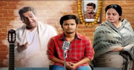 রোববার দুপুরে জি বাংলায় ‘গুপী গাএন’ রোববার দুপুরে জি বাংলায় ‘গুপী গাএন’