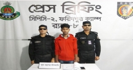 ফরিদপুরে প্রশ্নপত্র ফাঁস চক্রের মূল হোতা আটক