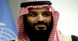 জঙ্গিবাদে অর্থায়নে ইউরোপীয় ইউনিয়নের তালিকায় সৌদি