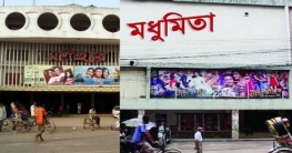 বৈশাখে প্রেক্ষাগৃহে নেই নতুন চলচ্চিত্র বৈশাখে প্রেক্ষাগৃহে নেই নতুন চলচ্চিত্র