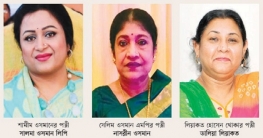 নারায়ণগঞ্জে স্বামীকে জয়ী করতে মাঠে নেমেছেন এমপি পত্নীরা নারায়ণগঞ্জে স্বামীকে জয়ী করতে মাঠে নেমেছেন এমপি পত্নীরা