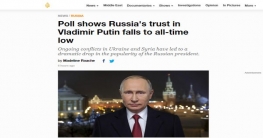 ১ যুগ পর জনপ্রিয়তার তলানিতে পুতিন!