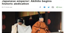 ২০০ বছরের রীতি ভাঙছেন জাপানের সম্রাট আকিহিতো