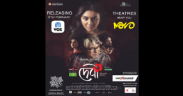 এবার মধ্যপ্রাচ্যে ‘দেবী’