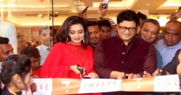 ময়মনসিংহে নতুন ফ্যাশন আউটলেট উদ্বোধন ময়মনসিংহে নতুন ফ্যাশন আউটলেট উদ্বোধন