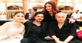 আলিয়ার বোনের বিয়েতে তারকার মেলা! আলিয়ার বোনের বিয়েতে তারকার মেলা!