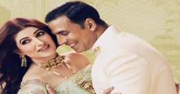 দাম্পত্য জীবনে সুখের রহস্য জানালেন অক্ষয় দাম্পত্য জীবনে সুখের রহস্য জানালেন অক্ষয়