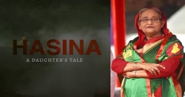 টিভিতে আজ ‘হাসিনা: অ্যা ডটারস টেল’
