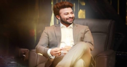 আট বছর পর আট বছর পর