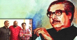 জাতির জনকের জন্মদিনে ভিডিও গান জাতির জনকের জন্মদিনে ভিডিও গান