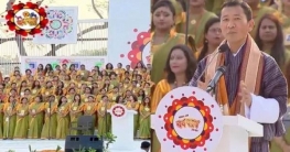 হাজারো কণ্ঠে বর্ষবরণ উপভোগ করলেন ভূটানের প্রধানমন্ত্রী হাজারো কণ্ঠে বর্ষবরণ উপভোগ করলেন ভূটানের প্রধানমন্ত্রী