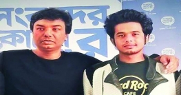 বাবার গানে পুত্র মডেল বাবার গানে পুত্র মডেল