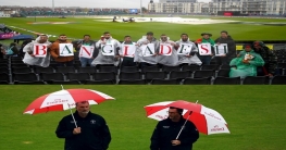 আইসিসি বৃষ্টিকাপ!