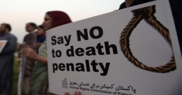 পাকিস্তানে বিতর্কিত আদালত পরিচালনায় তহবিল দিচ্ছে যুক্তরাজ্য