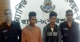 মকসুদপুরে প্রশ্নপত্র ফাঁস চক্রের দুই সদস্য আটক মকসুদপুরে প্রশ্নপত্র ফাঁস চক্রের দুই সদস্য আটক