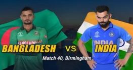 বাংলাদেশ-ভারত ম্যাচ: আবহাওয়া কি বলছে?