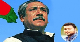 জন্মদিনে বঙ্গবন্ধুকে নিয়ে কিশোরের গান জন্মদিনে বঙ্গবন্ধুকে নিয়ে কিশোরের গান