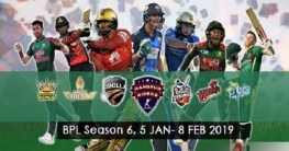 বিপিএলের সূচি পরিবর্তন বিপিএলের সূচি পরিবর্তন