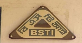 আরো ২ প্রতিষ্ঠানের লাইসেন্স বাতিল, স্থগিত ২৫টি আরো ২ প্রতিষ্ঠানের লাইসেন্স বাতিল, স্থগিত ২৫টি