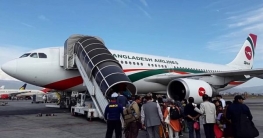 বিমানের অভ্যন্তরীণ রুটে যাত্রীর পরিচয়পত্র বাধ্যতামূলক