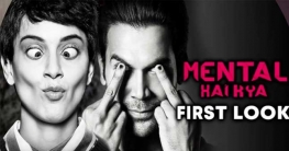 কঙ্গনার কথাতেই মুক্তির দিন পেছালো `মেন্টাল হ্যায় কেয়া`র। কঙ্গনার কথাতেই মুক্তির দিন পেছালো `মেন্টাল হ্যায় কেয়া`র।