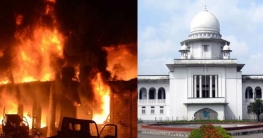 দায় কাউকে না কাউকে নিতেই হবে: হাইকোর্ট দায় কাউকে না কাউকে নিতেই হবে: হাইকোর্ট