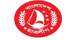 ছাত্রলীগের প্রতিষ্ঠাবার্ষিকী উপলক্ষে শোভাযাত্রা