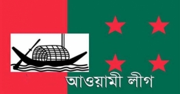 ফরম জমার সময় রোববার পর্যন্ত বাড়াল আওয়ামী লীগ