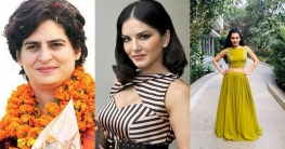 রাজনীতিতে প্রিয়াঙ্কা, সানির সঙ্গে তুলনা করে অপমান পায়েলের! রাজনীতিতে প্রিয়াঙ্কা, সানির সঙ্গে তুলনা করে অপমান পায়েলের!