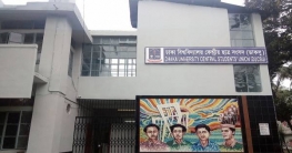 ডাকসু নির্বাচন: সম্পূরক ভোটার তালিকা প্রকাশ