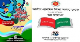 প্রধানমন্ত্রী ‘শিক্ষা সপ্তাহ’ উদ্বোধন করবেন আজ