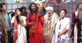 শেষ হলো লালন গানের আসর